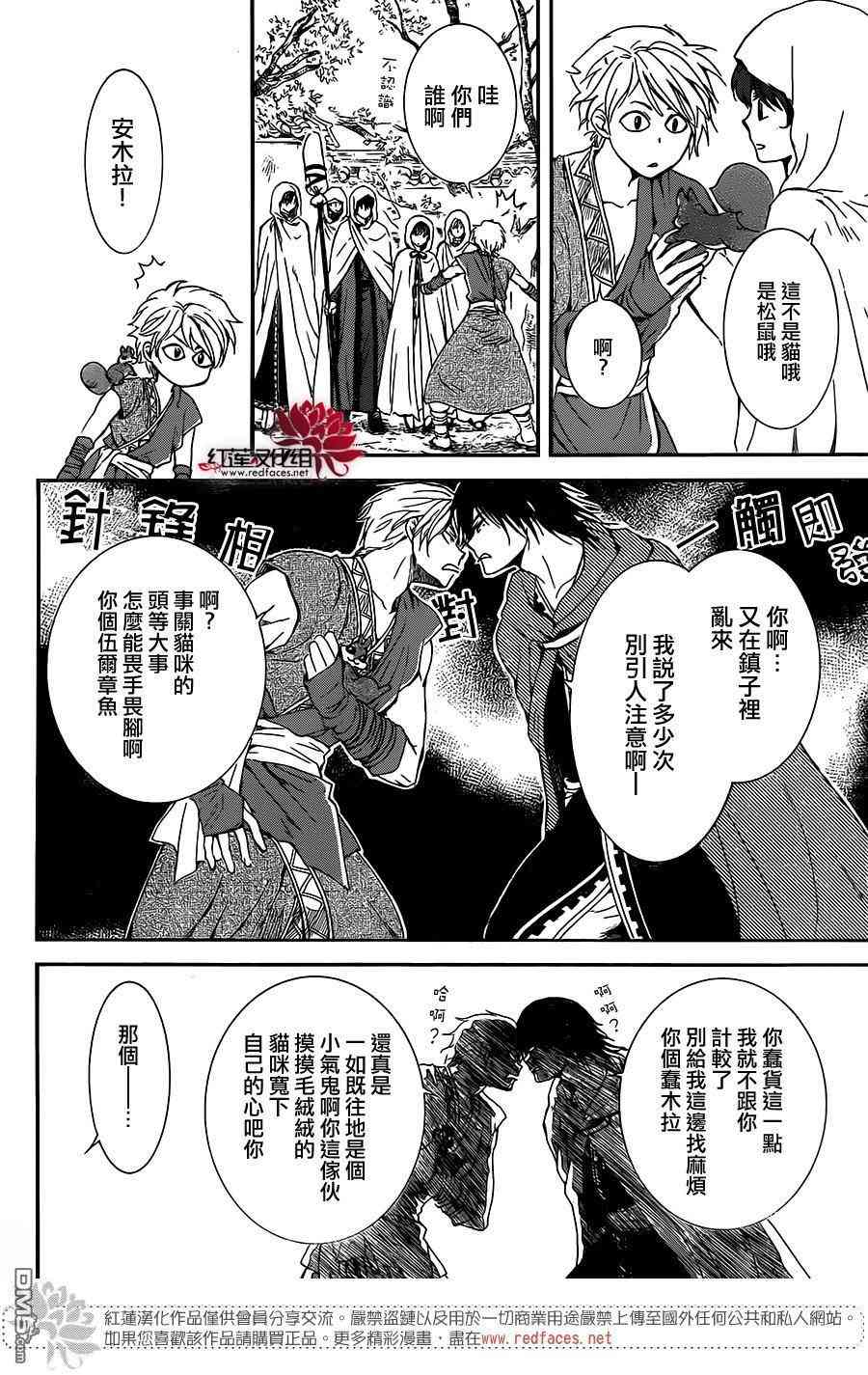 第127话19