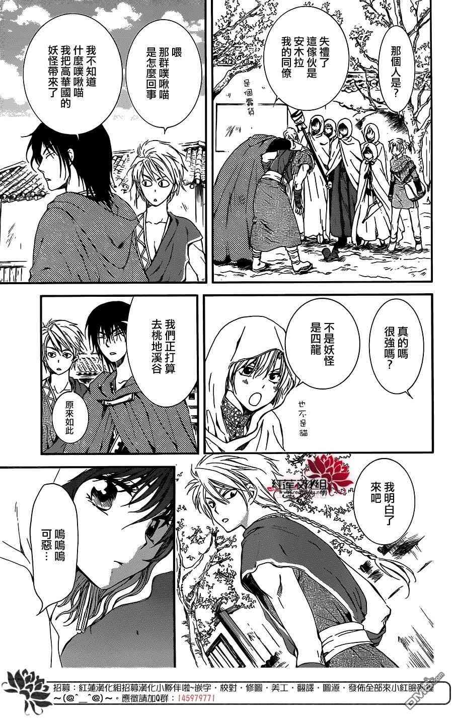 第127话20