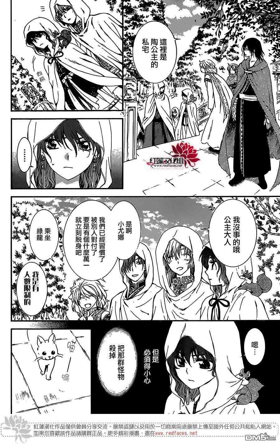 第127话23