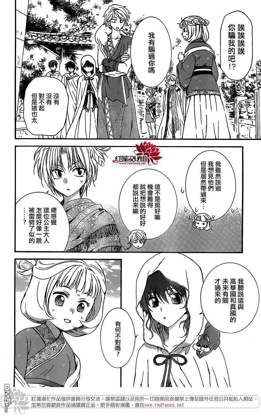 第127话25