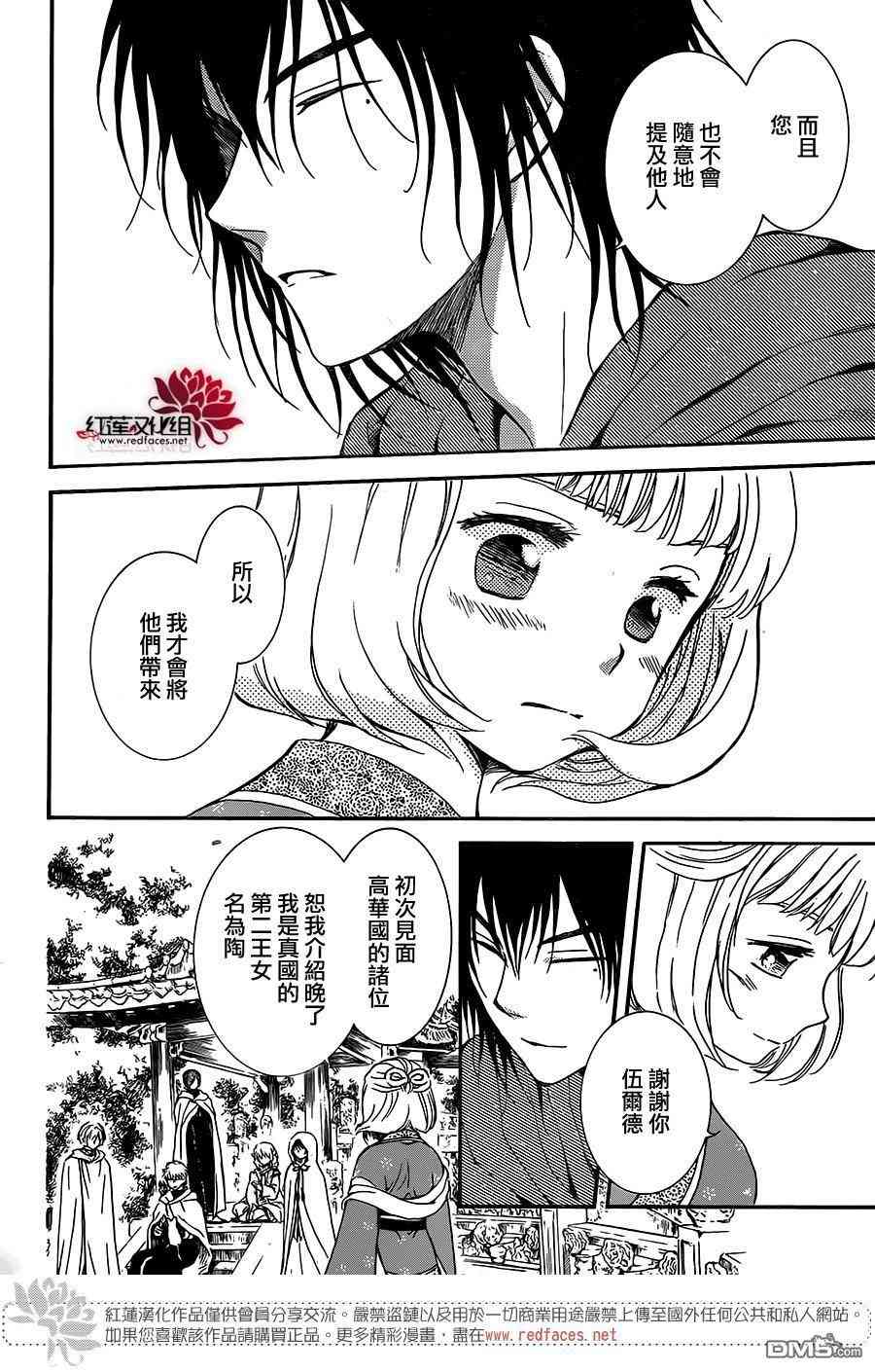 第127话27