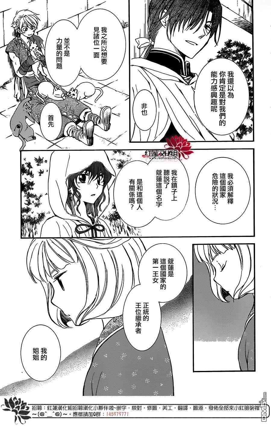 第127话28
