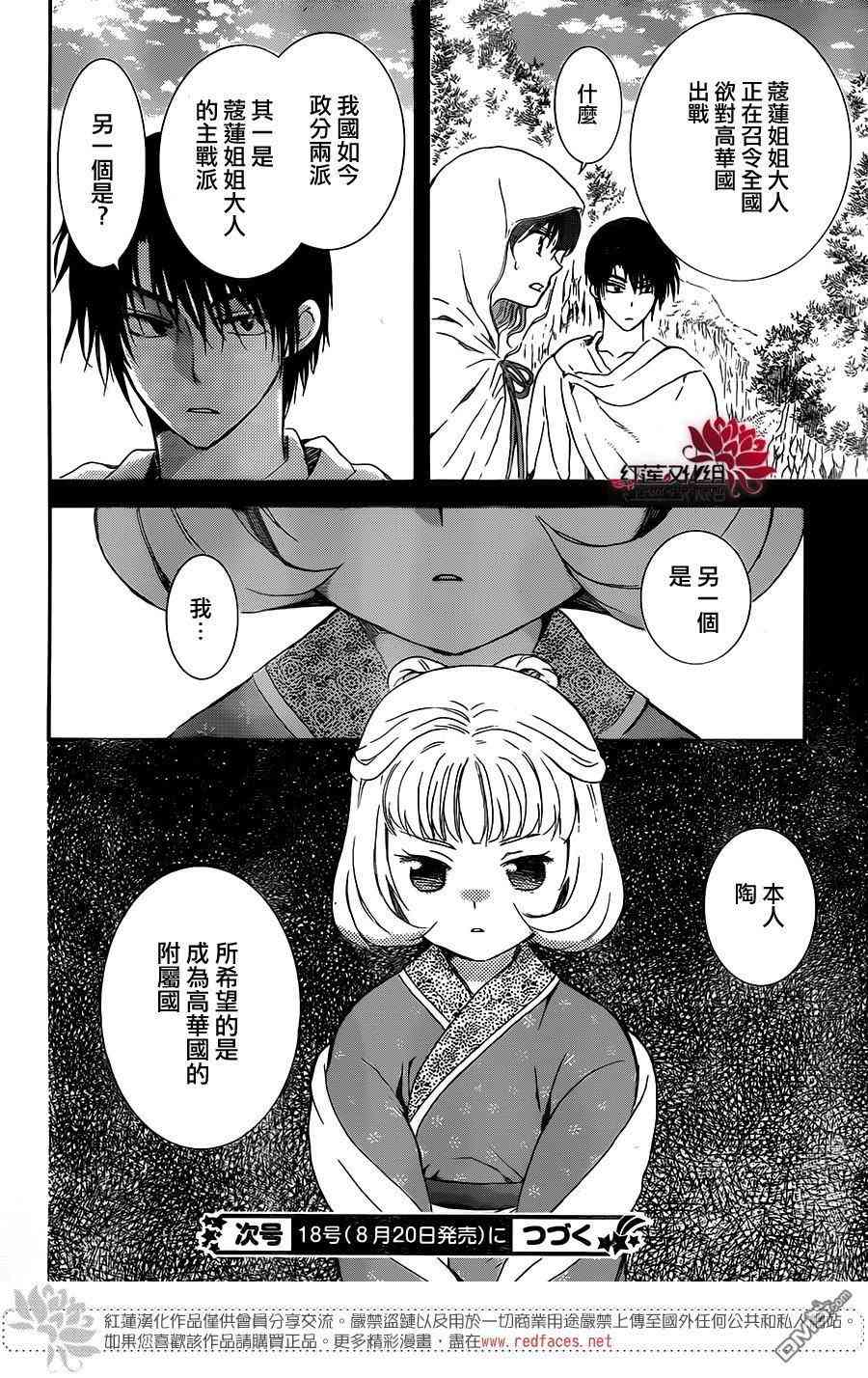 第127话29