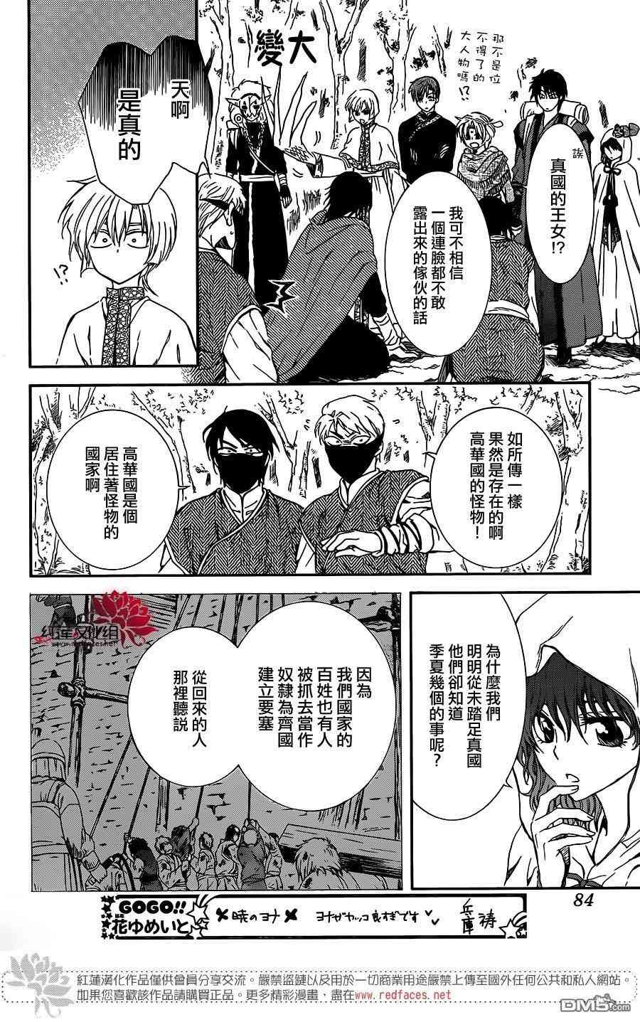 第127话7