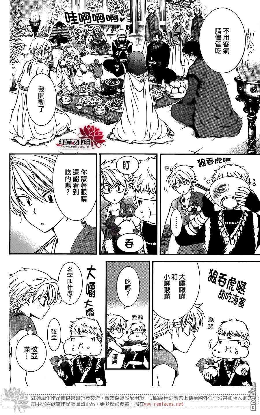 第128话10
