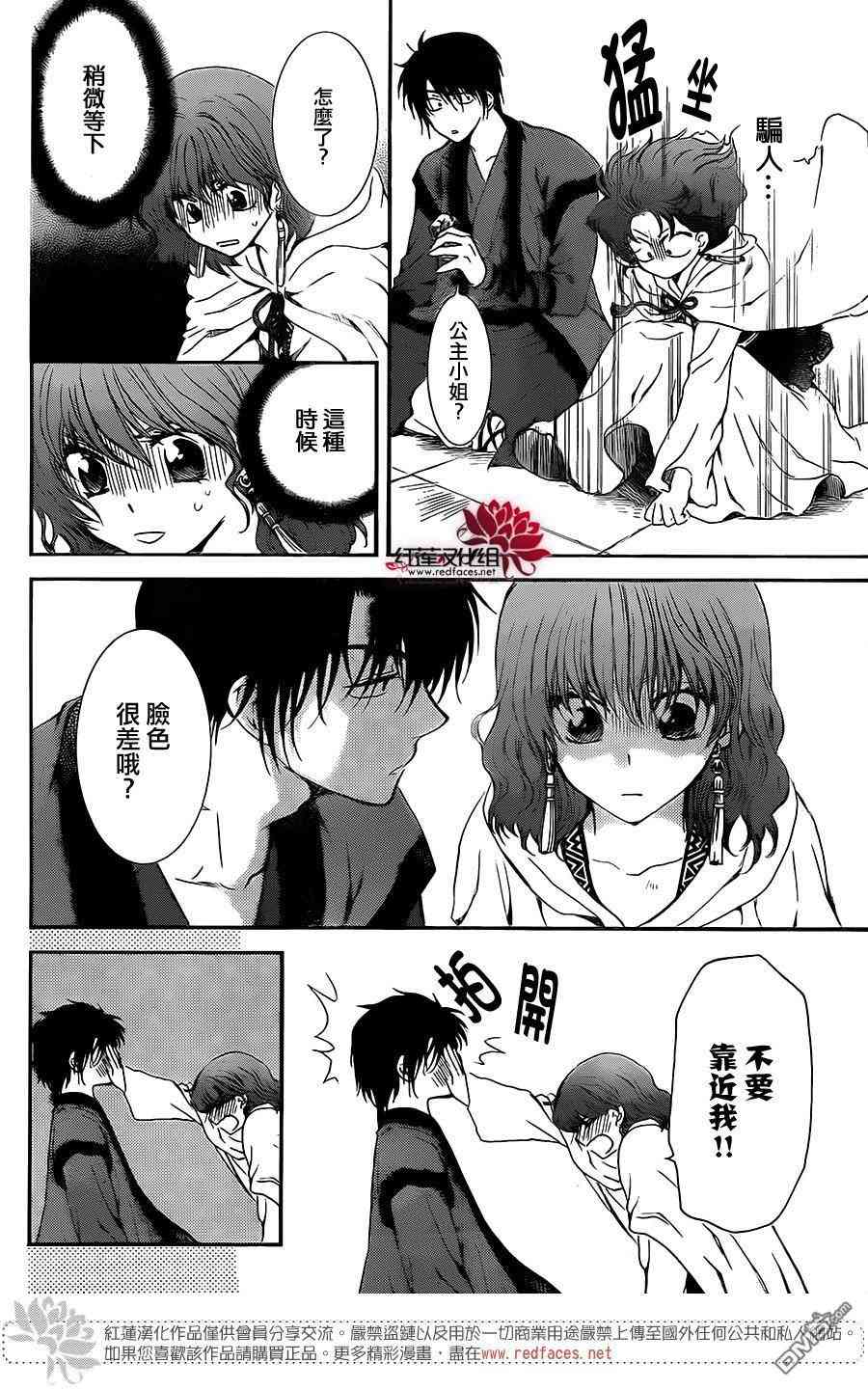 第128话12