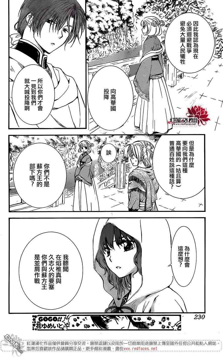 第128话6
