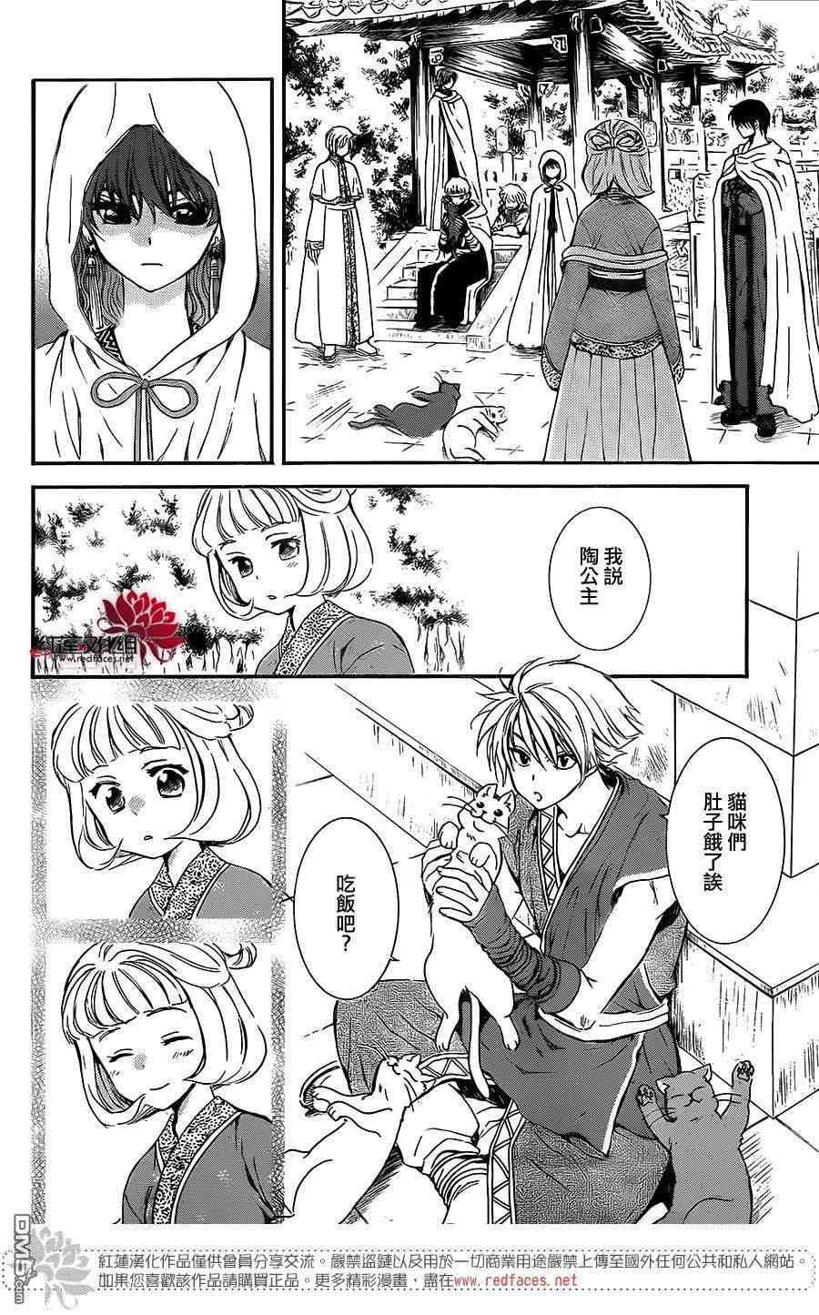 第128话8