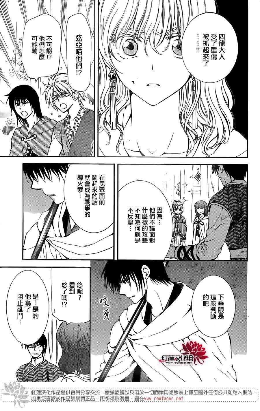 第133话10