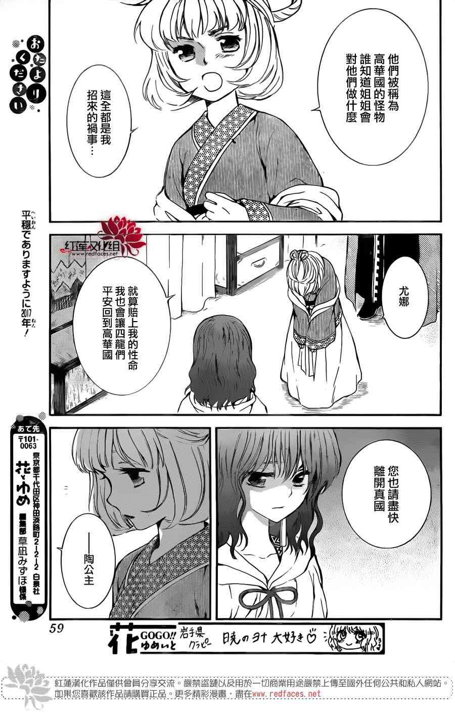 第133话12