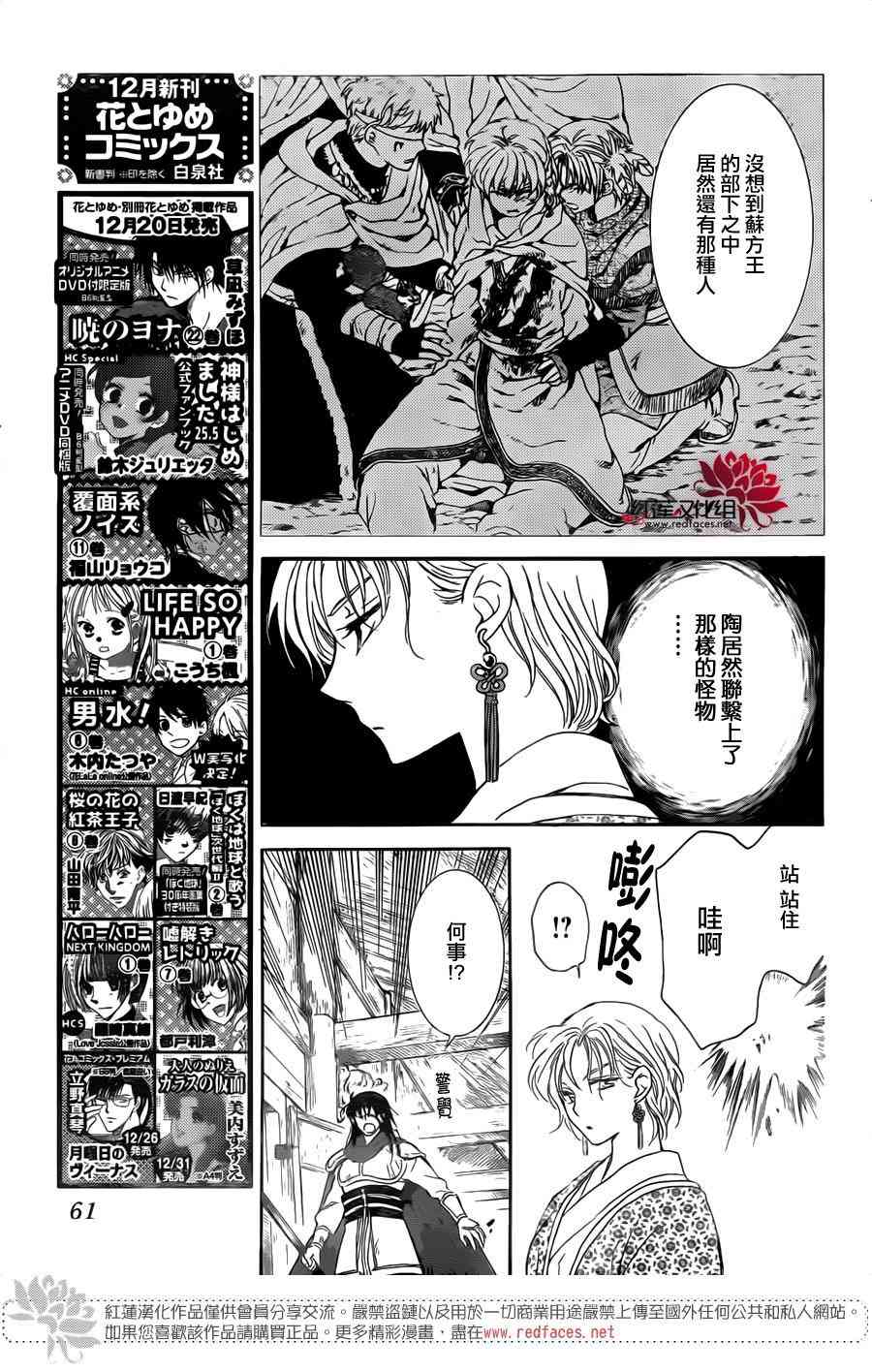 第133话14