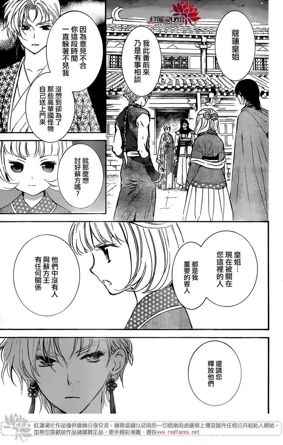 第133话16