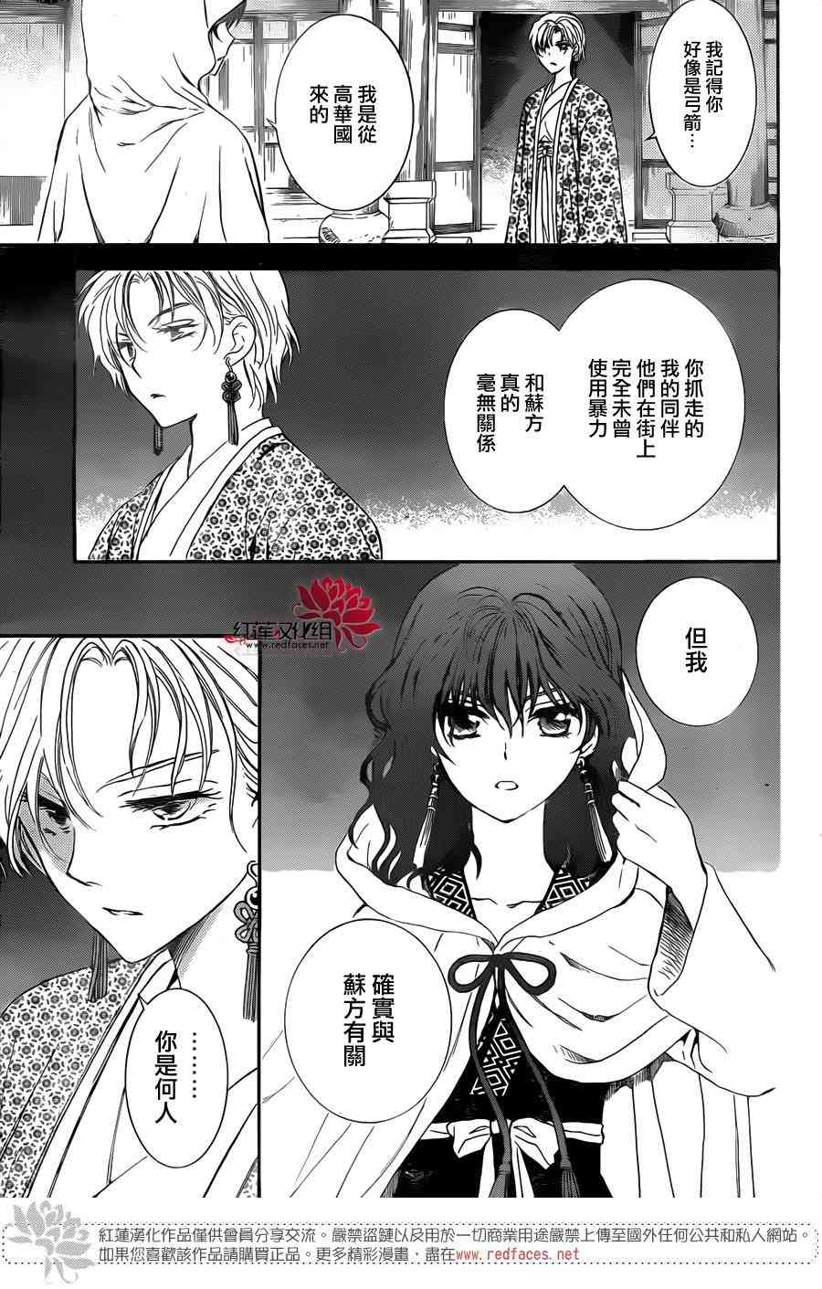 第133话18
