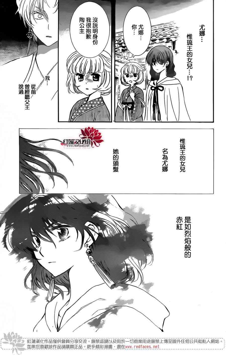 第133话20