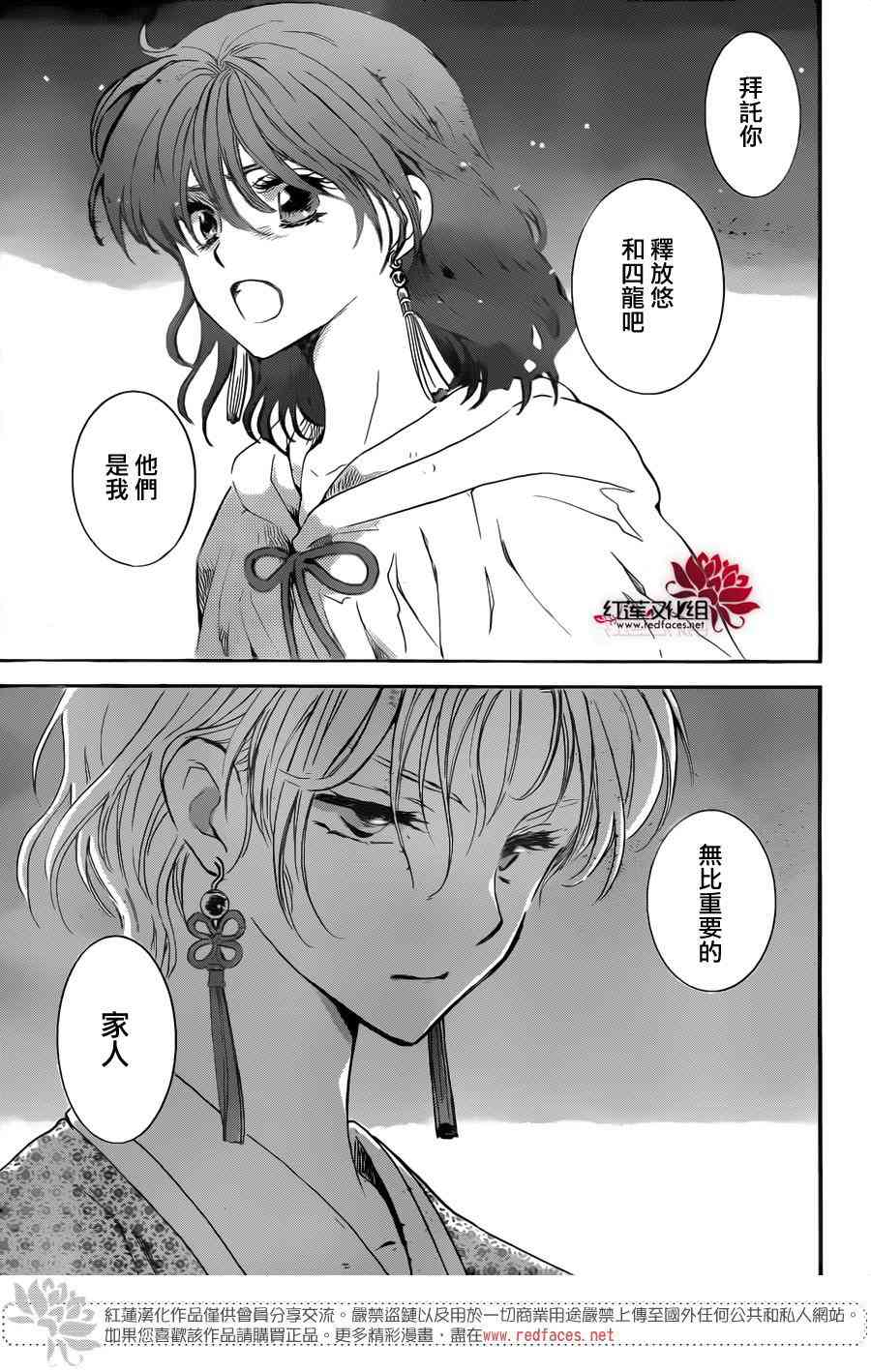 第133话22