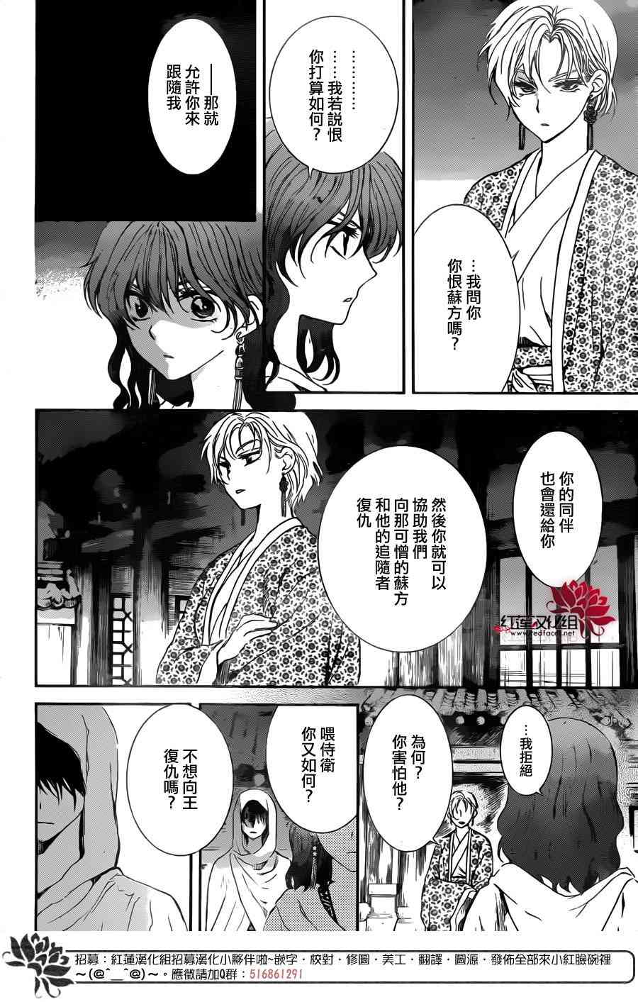 第133话23