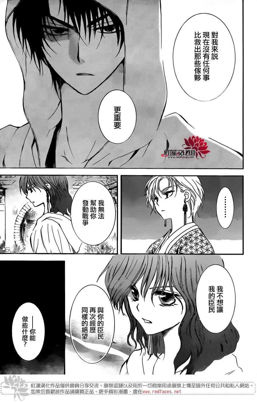第133话24