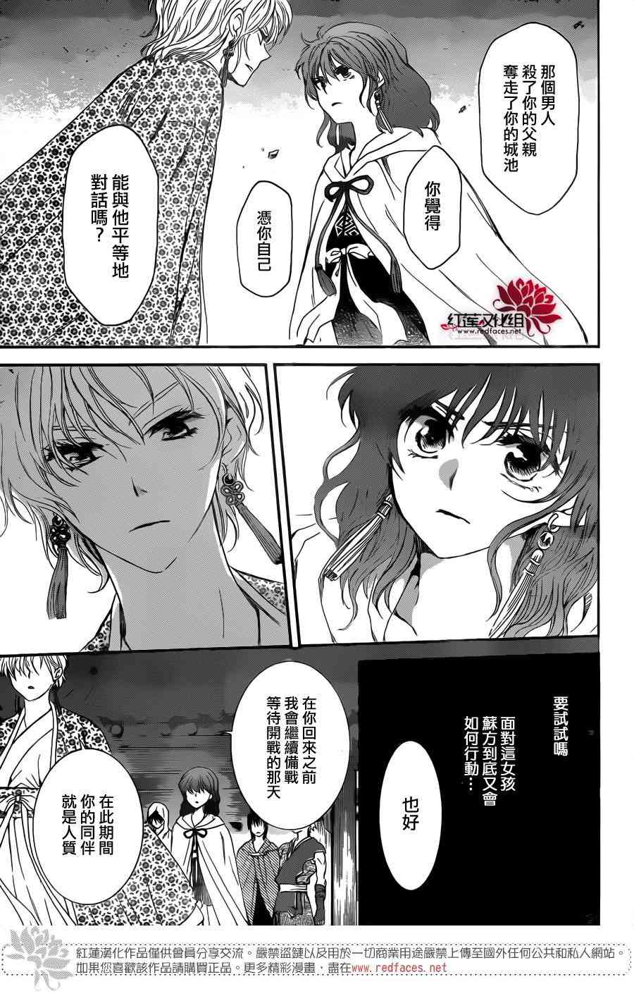 第133话26