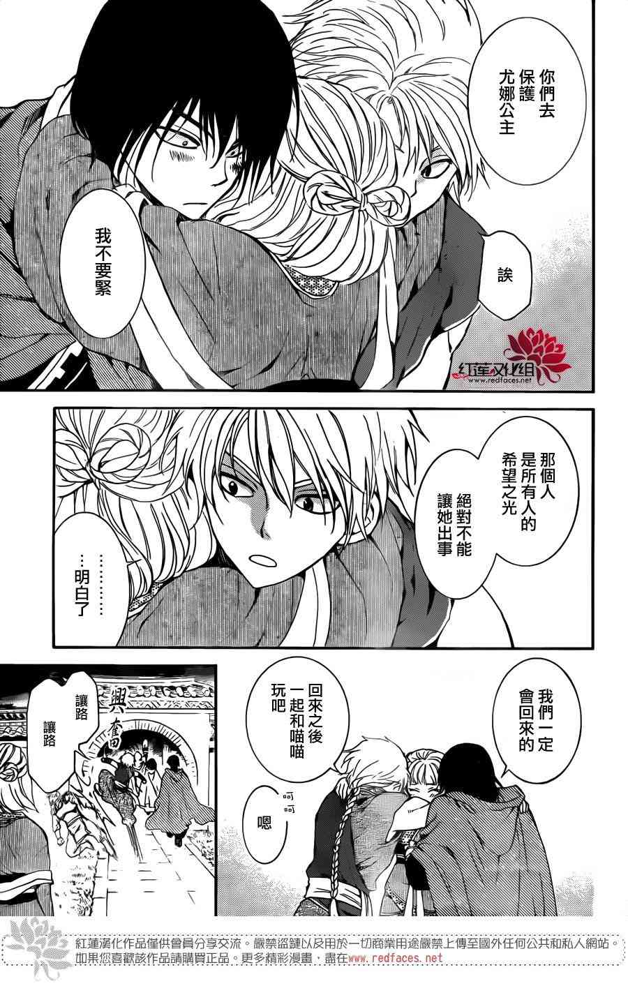 第133话28