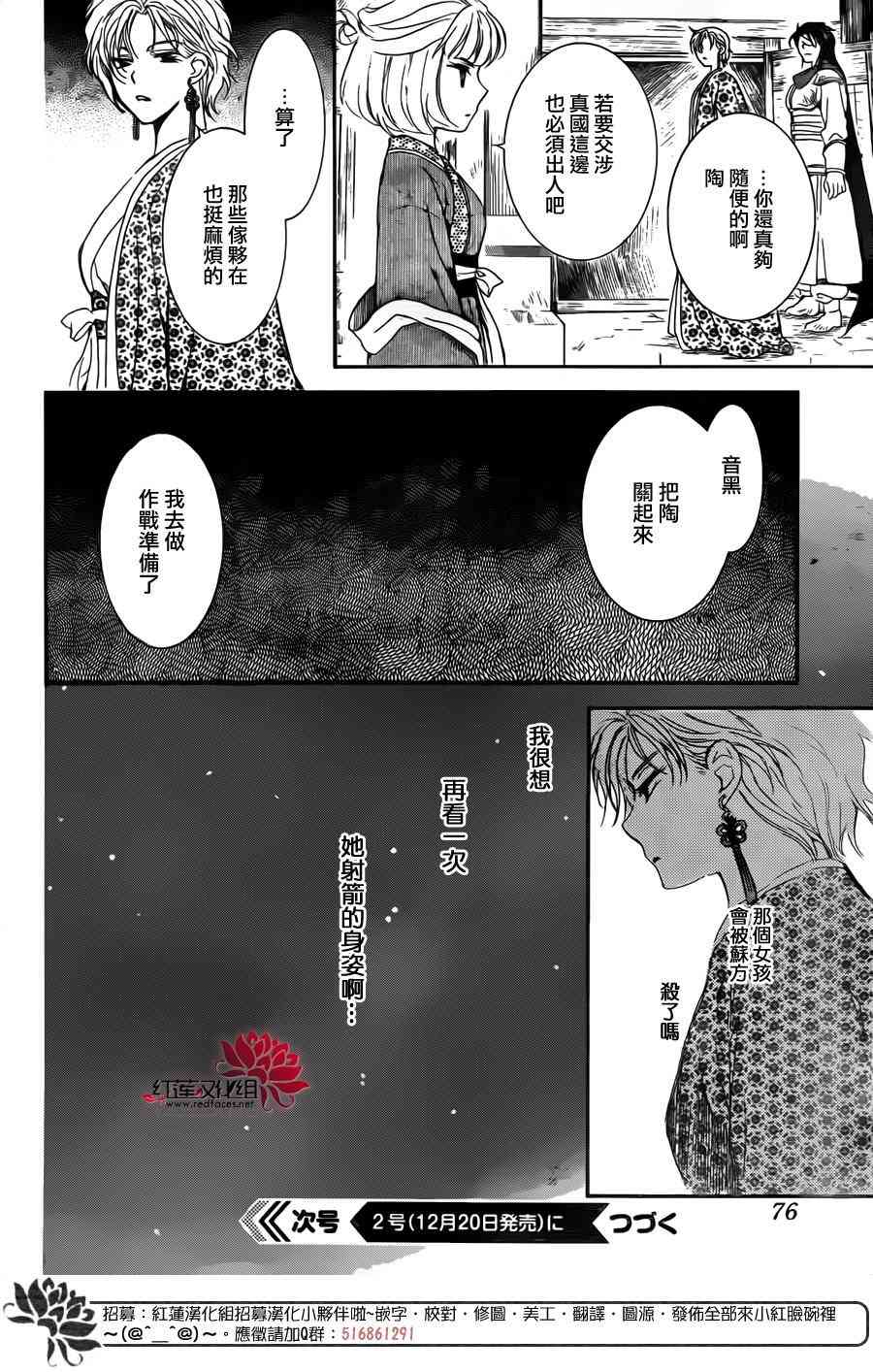 第133话29