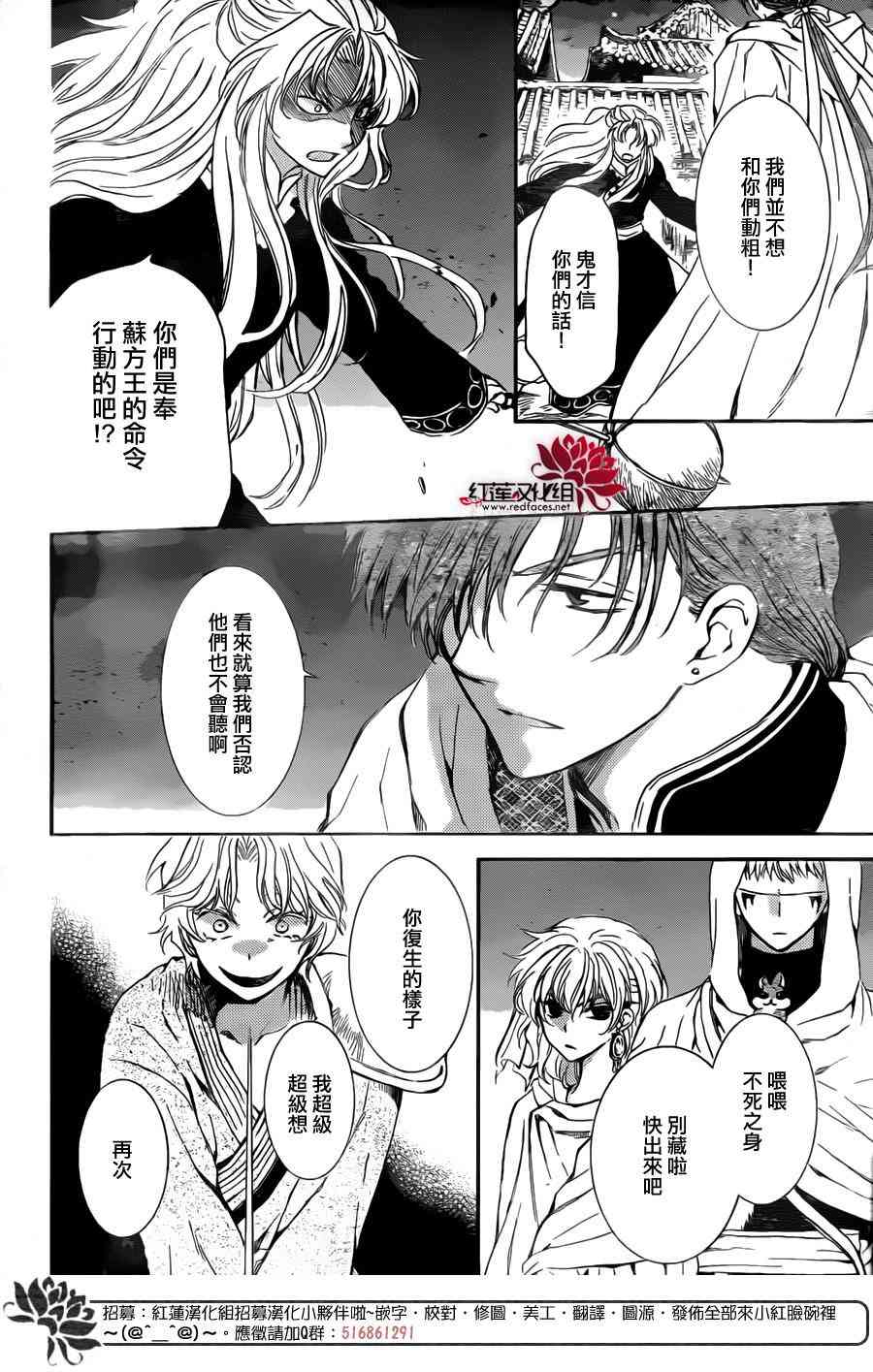 第133话3