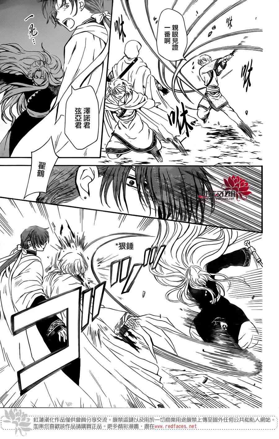 第133话4