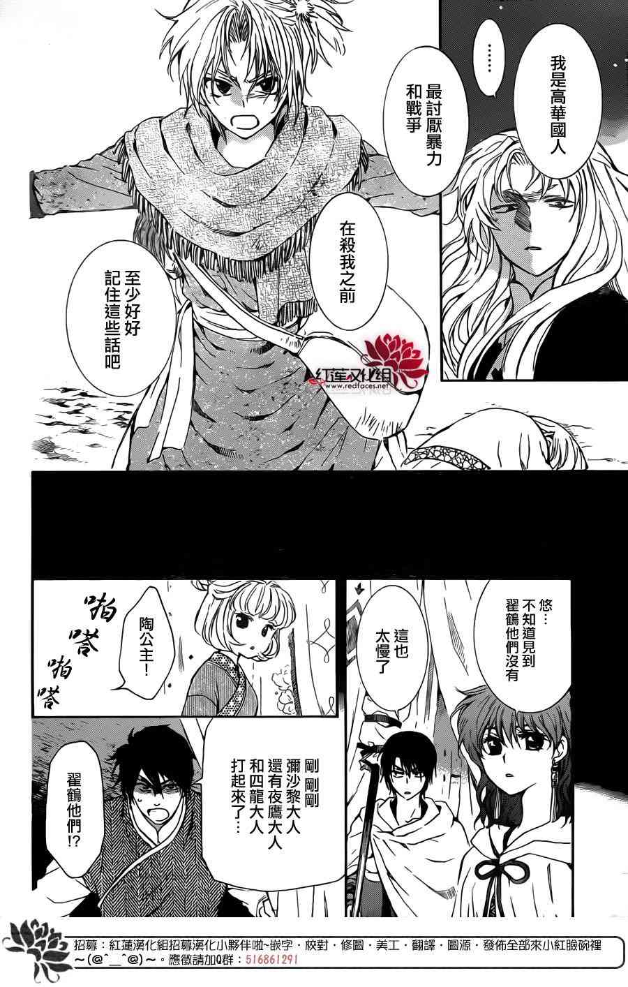 第133话9