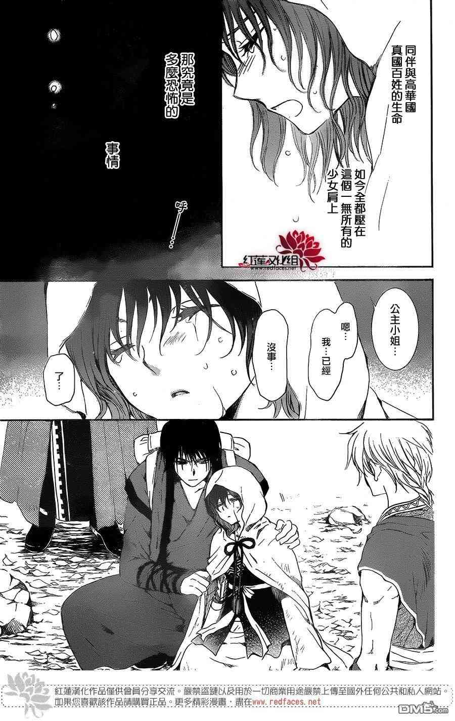 第134话11