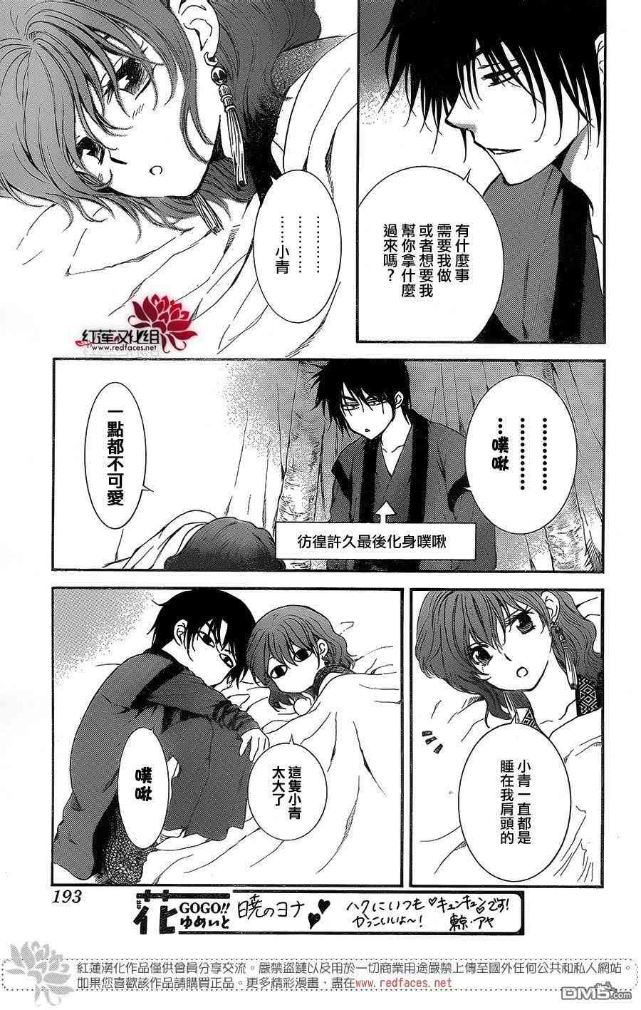 第134话13