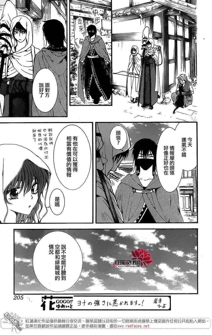 第134话25
