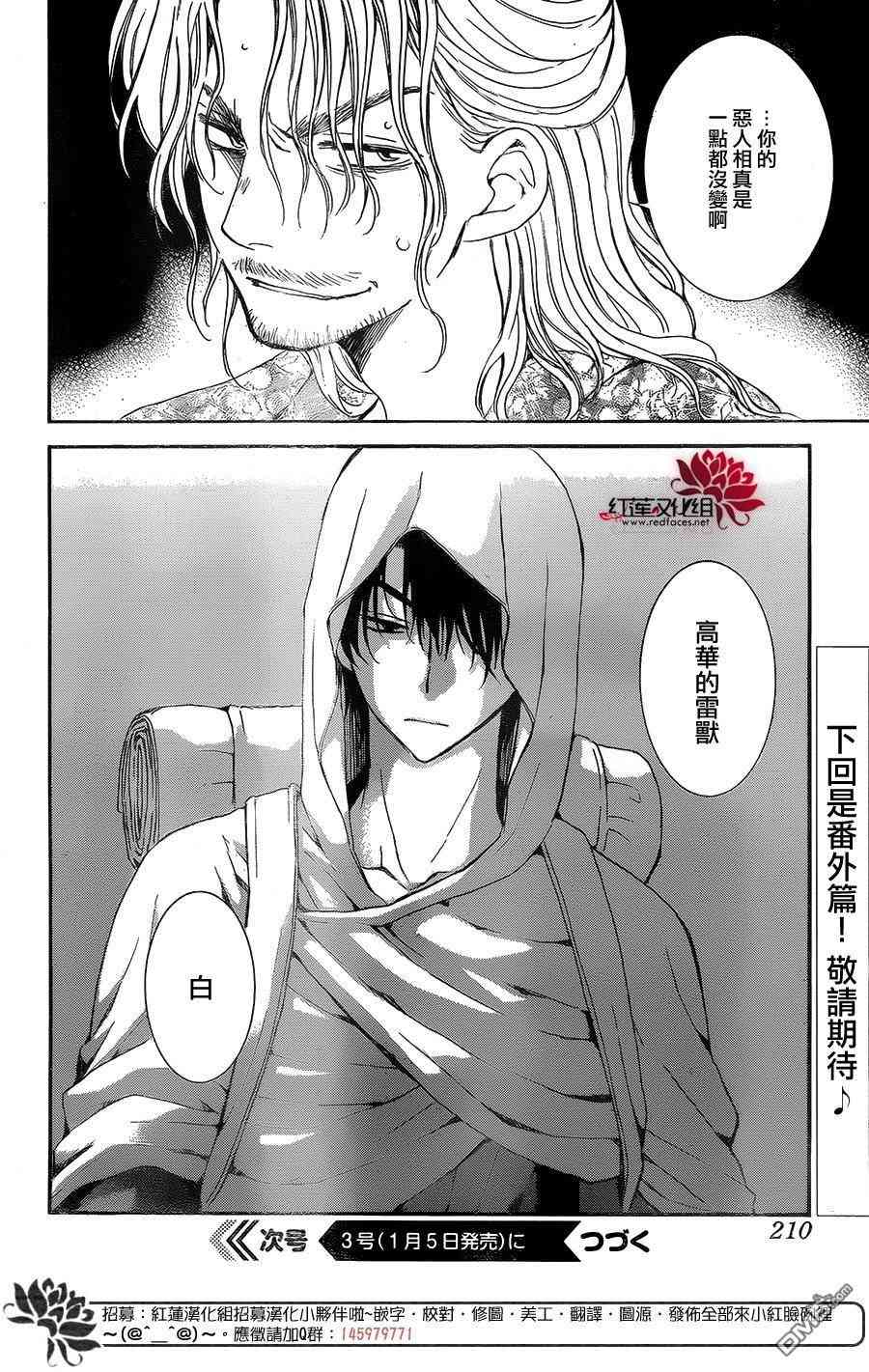 第134话30