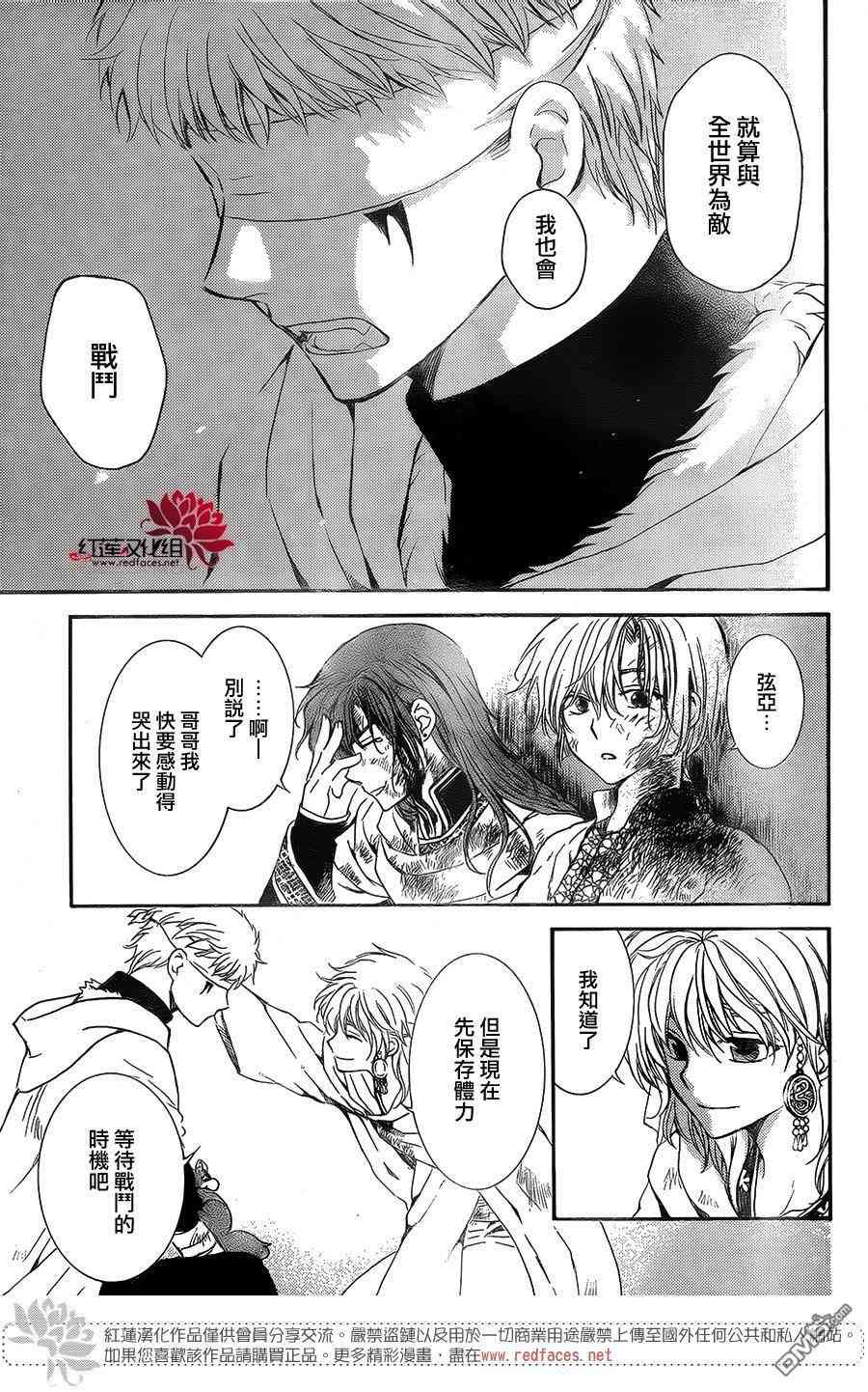 第134话7