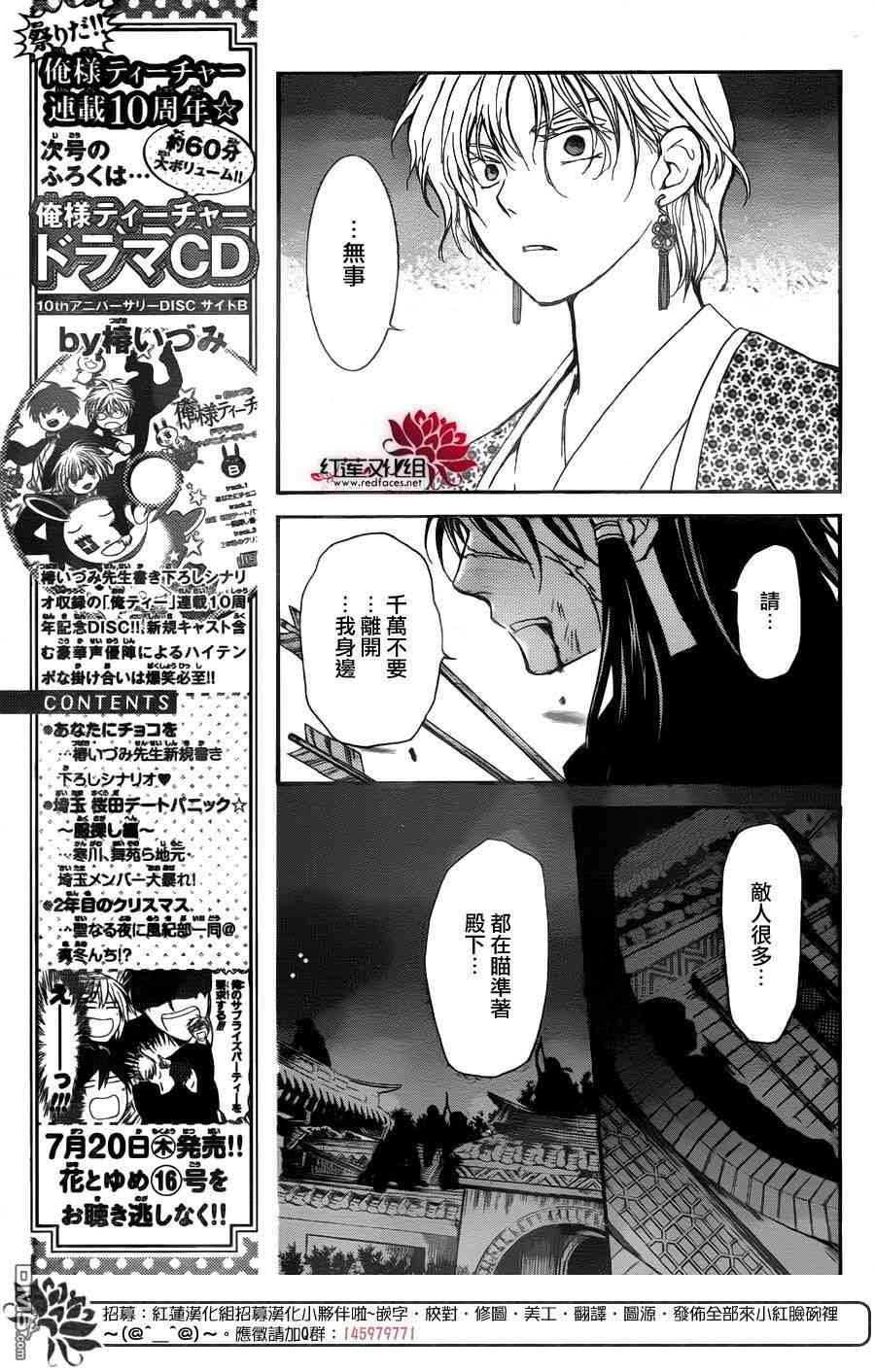 第143话10