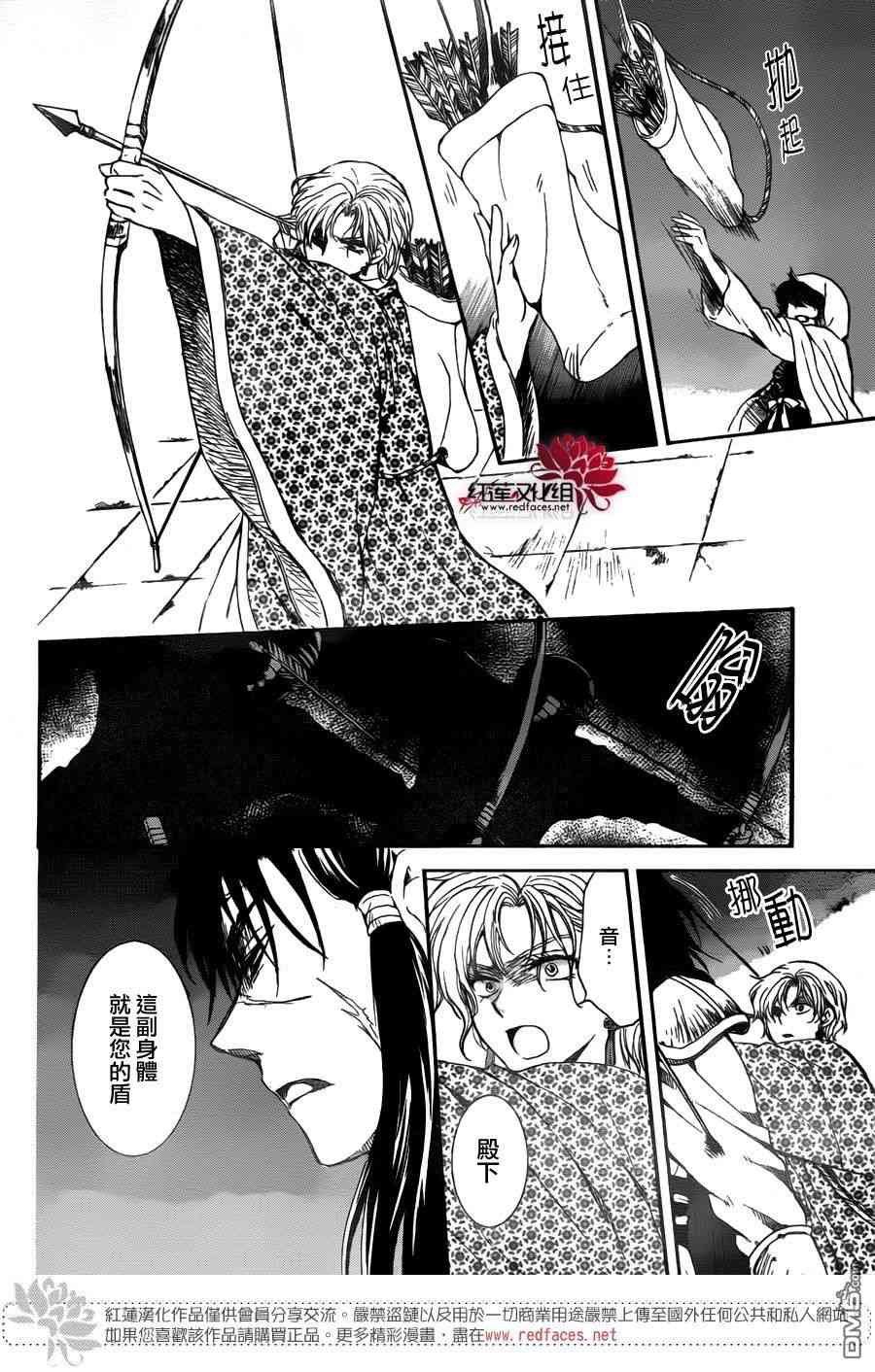 第143话13