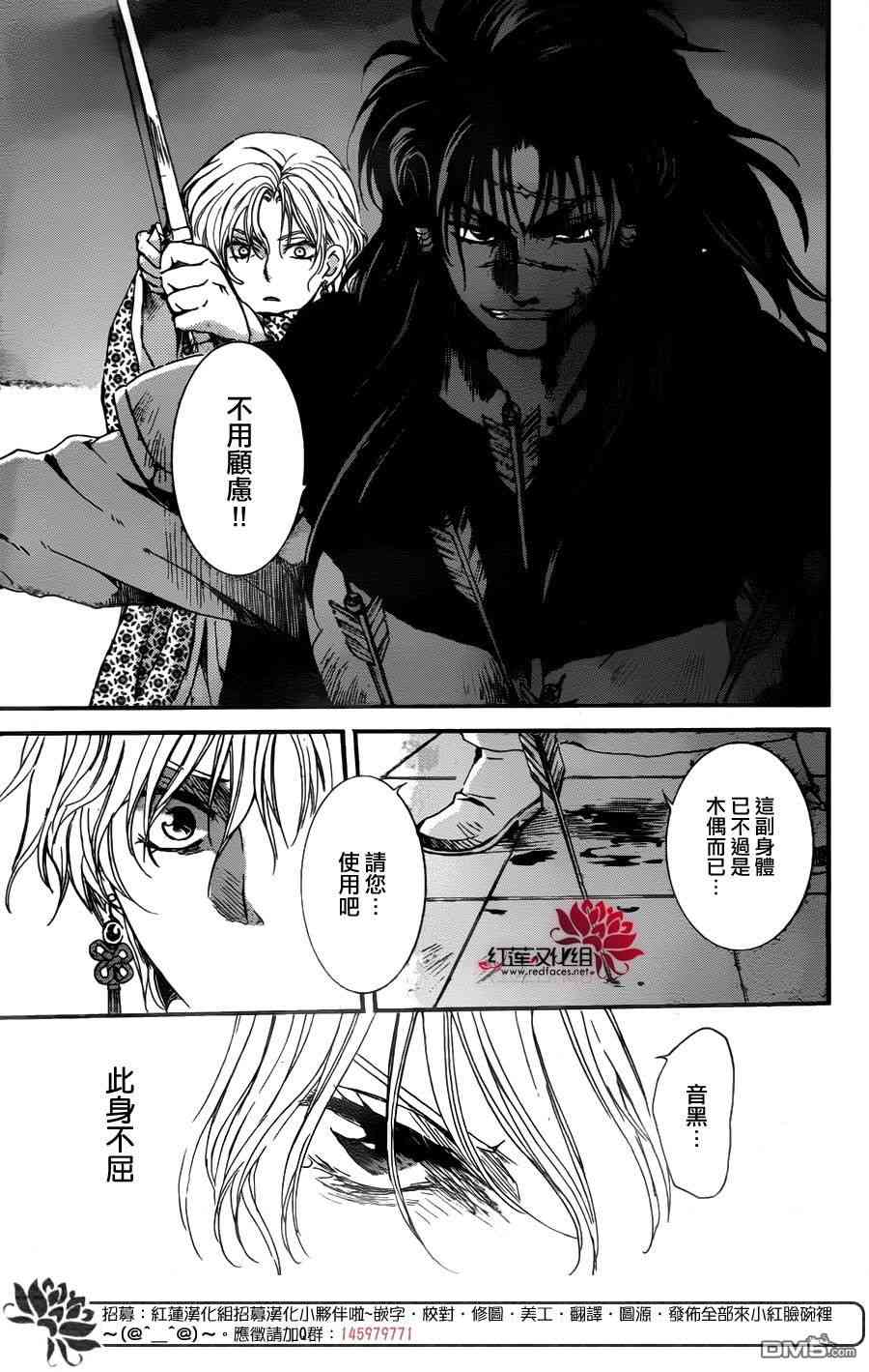 第143话14