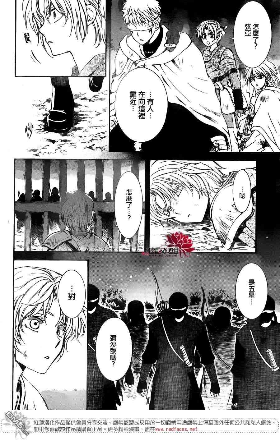 第143话18