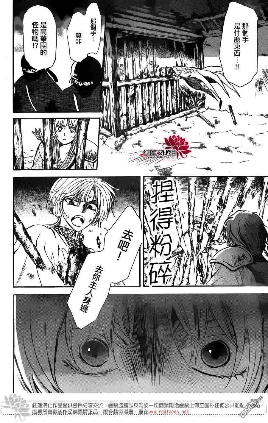第143话24