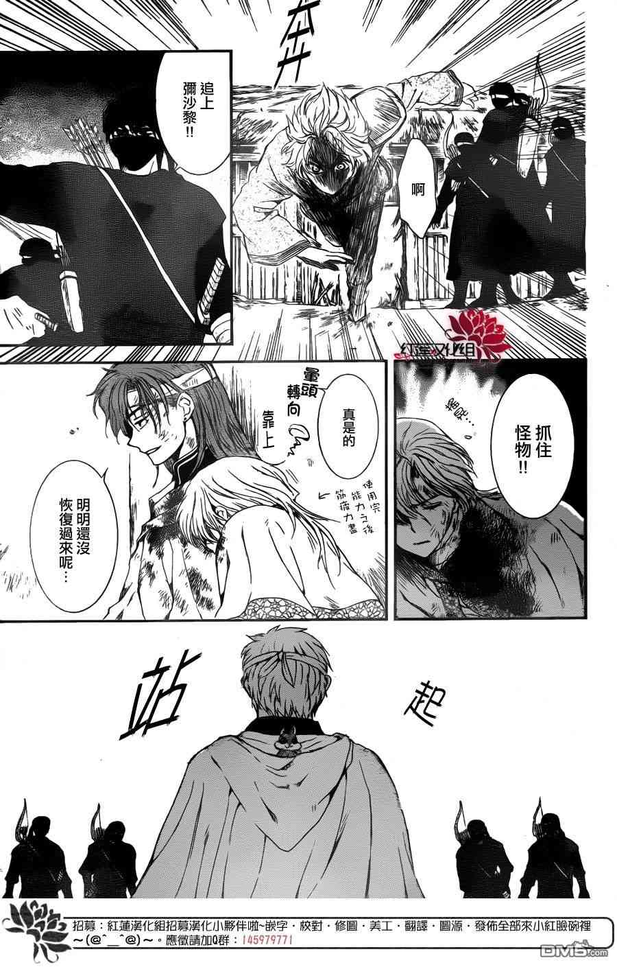 第143话25