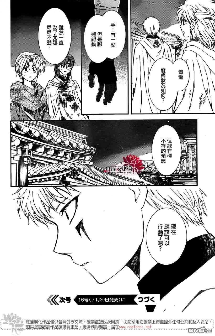 第143话28