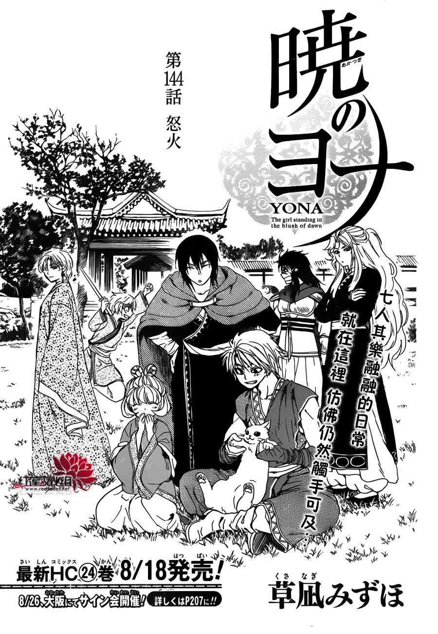 第144话0