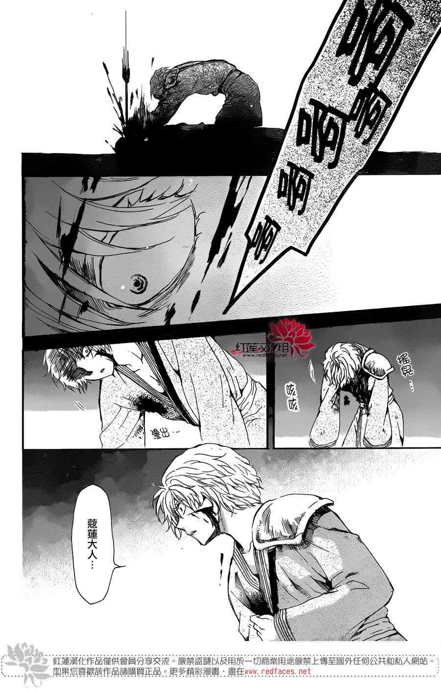 第144话17