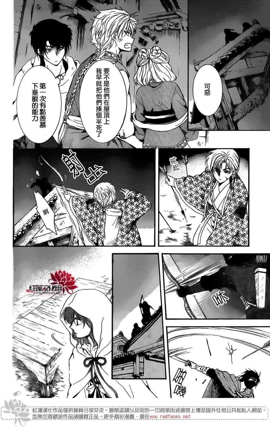 第144话19