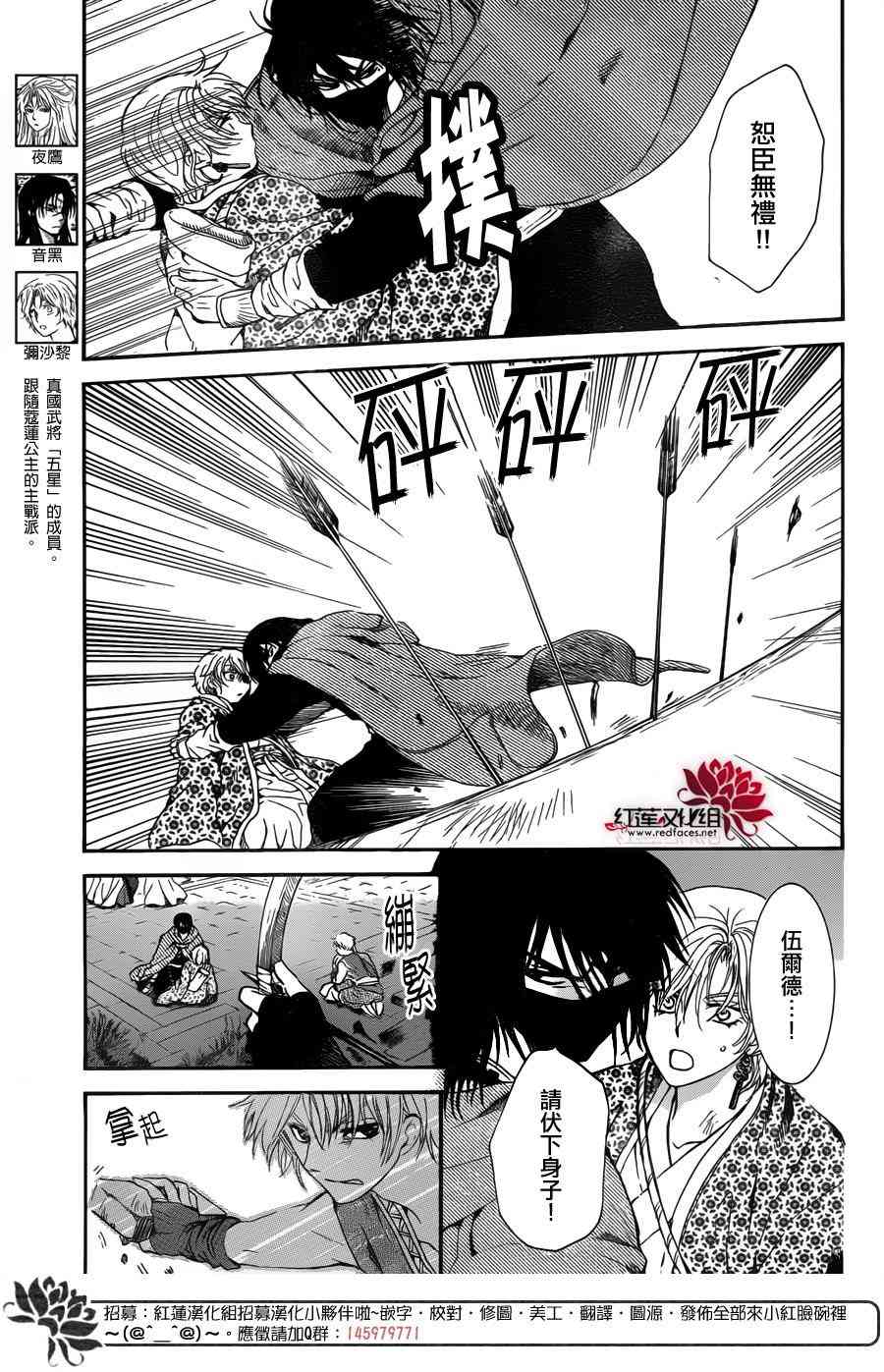 第144话2