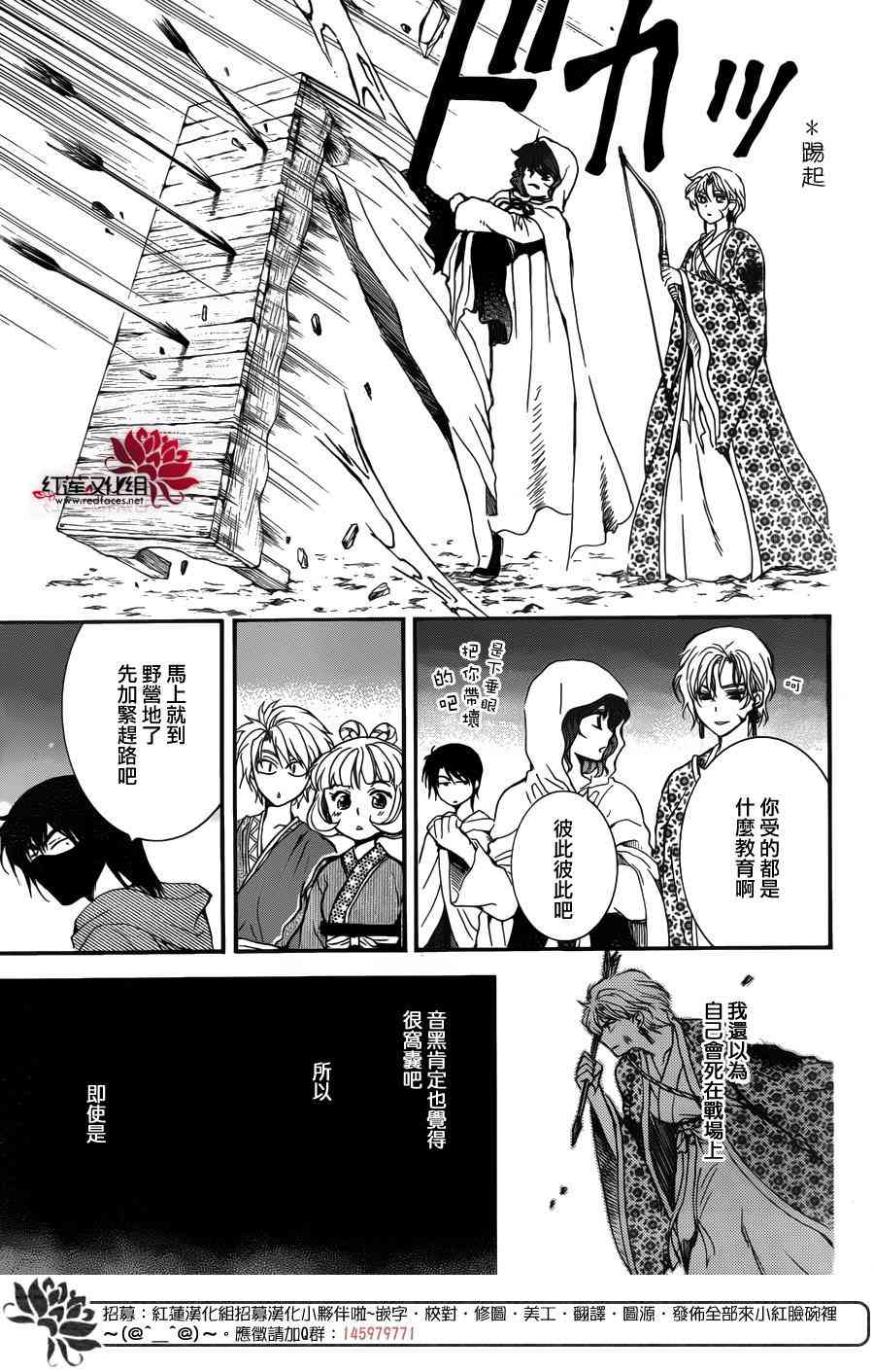 第144话20