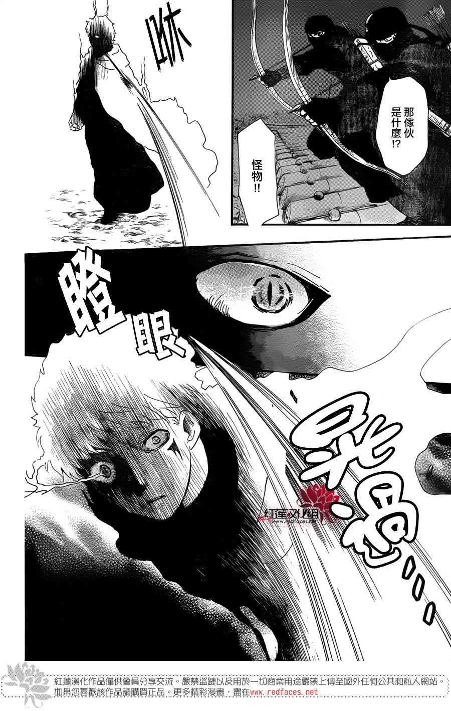 第144话25