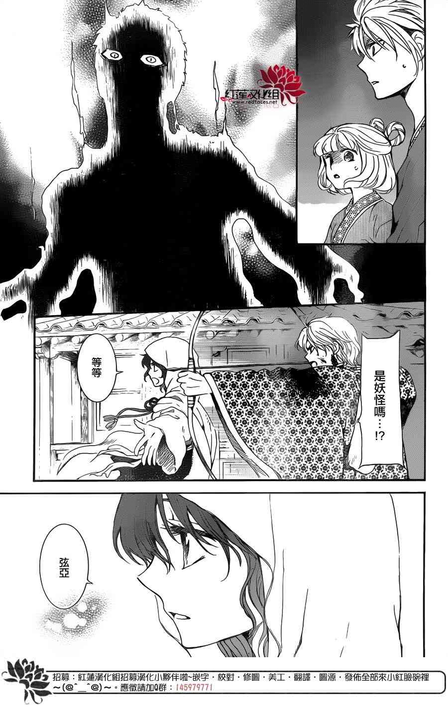 第144话28