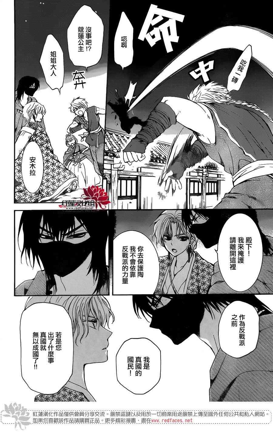 第144话3