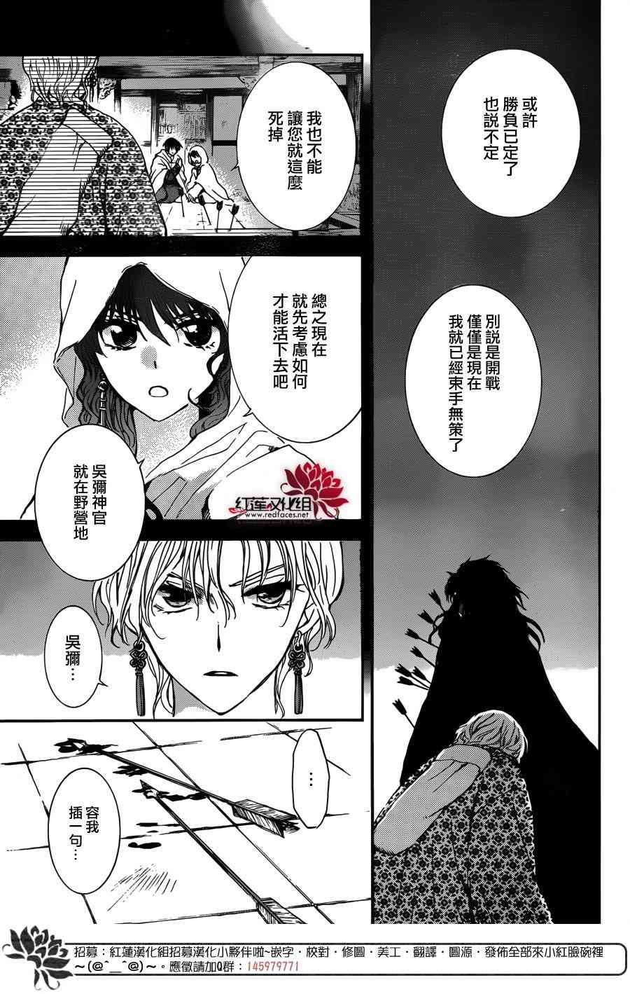 第144话6
