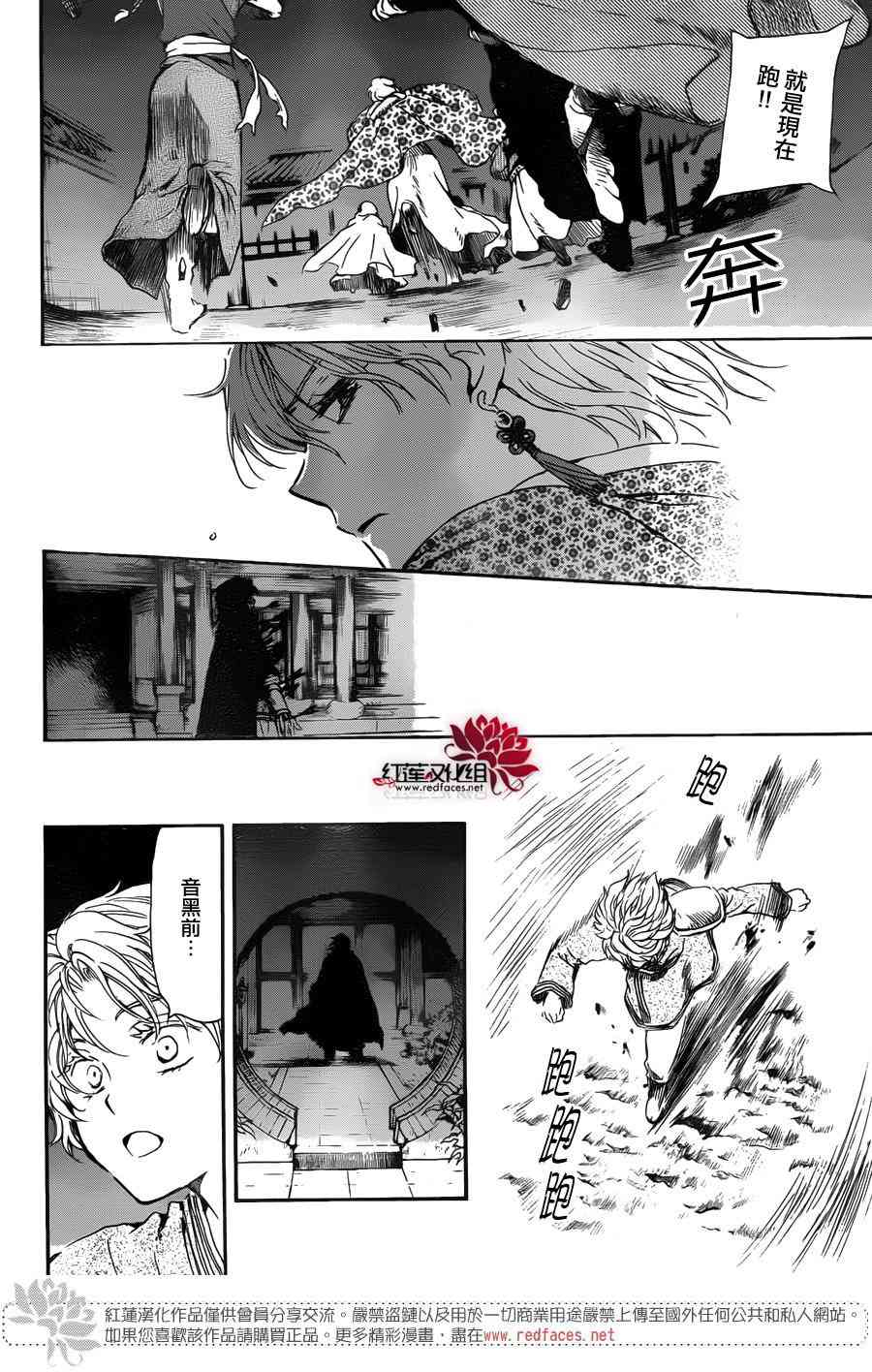 第144话9