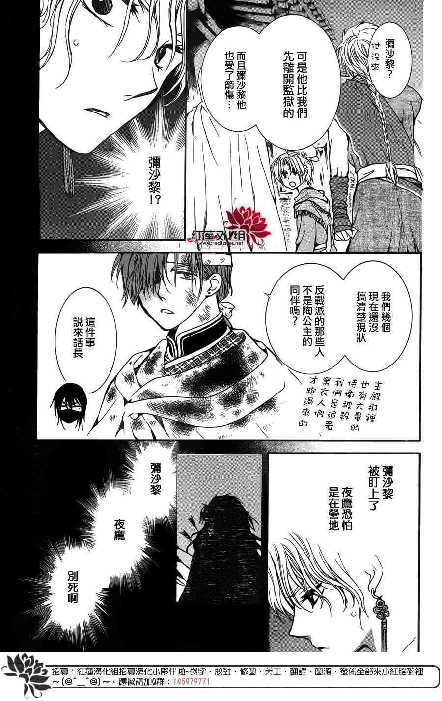第145话15
